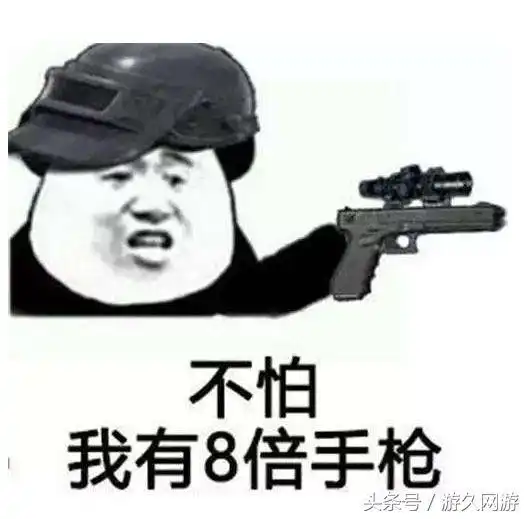  绝地求生这把武器性能比sks强然而设计师表示就是让你用着不爽