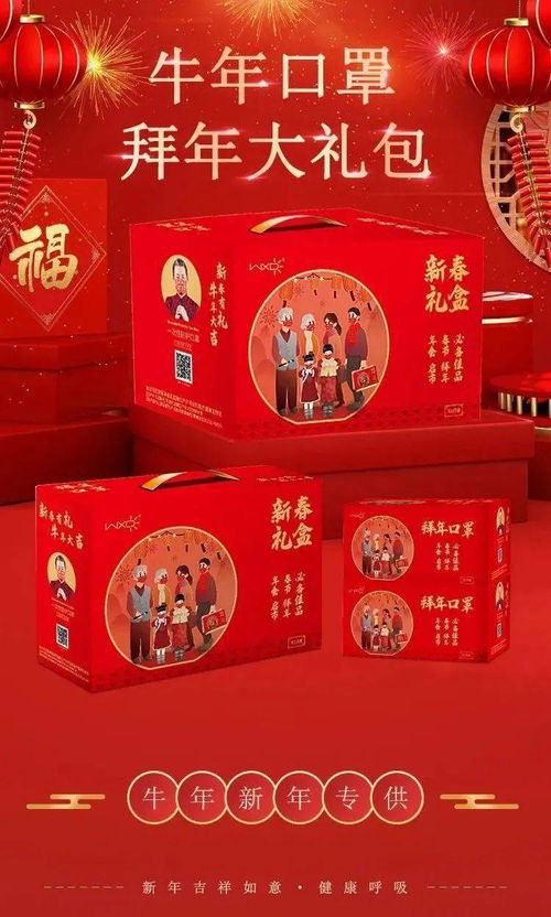  年味十足的口罩戴上它,抗病毒走好运增颜值