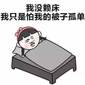  刘畊宏床上运动专治起床困难户三招赶走懒癌