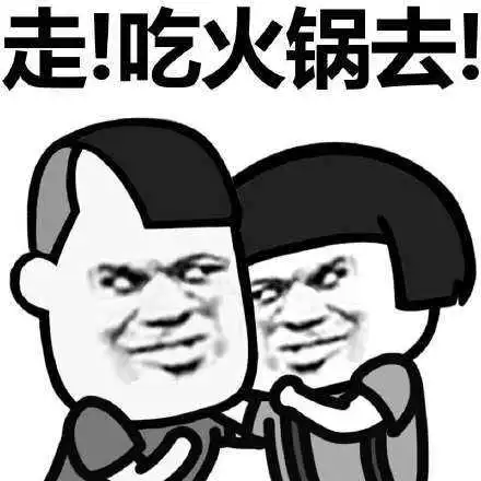 火锅奶茶表情包疲惫