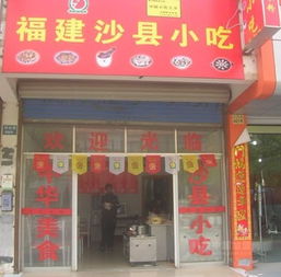  福建回应沙县小吃上市质疑称仅是长期规划