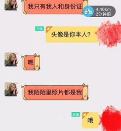  诱惑慈溪一男子陌陌上找到美女,还发了照片结果...