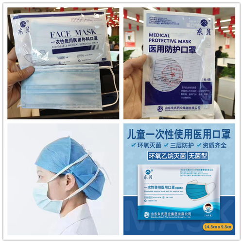 西安医用外科口罩生产厂家大量生产外科口罩医用口罩药福医药资讯