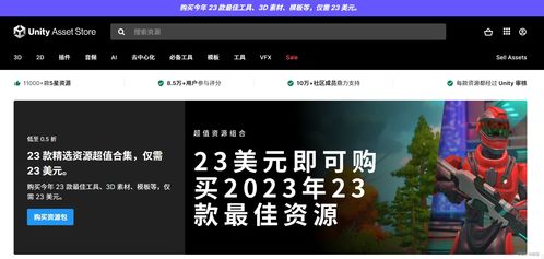  2023年最好的23个工具美术3d模板资产促销价值1344美元只需23美元打骨折fps和tps模板23for23megabundle