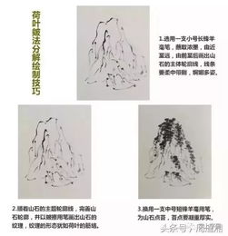  中国山水画皴法技巧