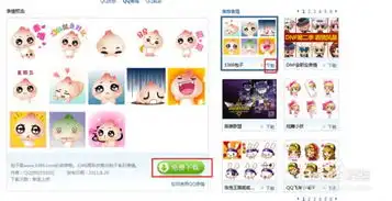  qq表情如何添加