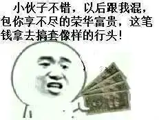  你尽管表情包上的脸是谁