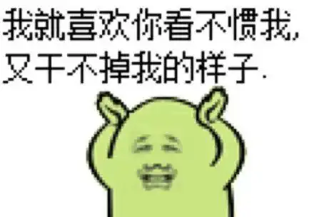  我要吐槽对就是你这个