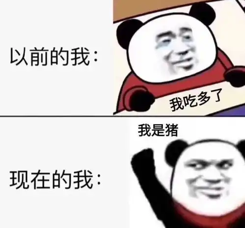  保持快乐秘诀表情包