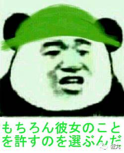 日本表情包图片