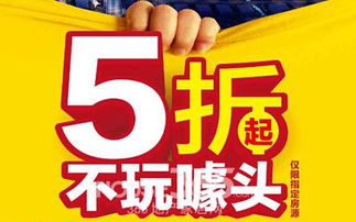  5折起还不买房碧桂园凤凰城四周年惠全城