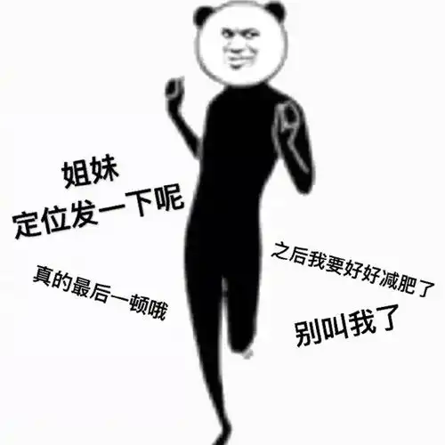  好可怕居然不打码