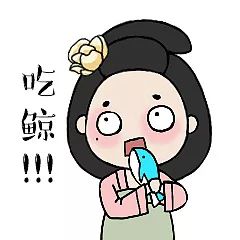 咳嗽图片 表情包和好