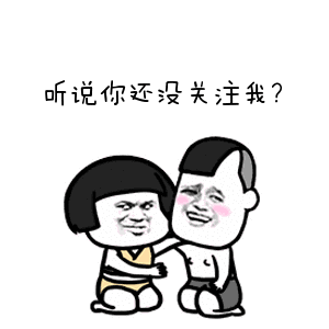  超级搞笑gif斗图专用,斗图必备表情包