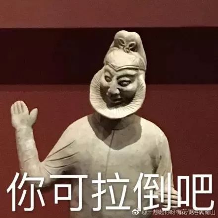  如果博物馆里的文物会说话,它们会哈哈哈