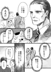  日本推特爆红了一组大叔与猫的网络漫画,催泪感动10万网友