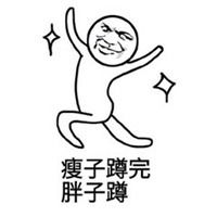 简笔画搞笑表情包表情包