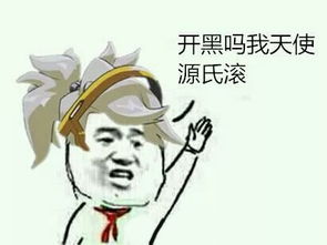  表情与斗图123守望先锋表情包求暴雪爸爸让我吸毒吧网易订阅