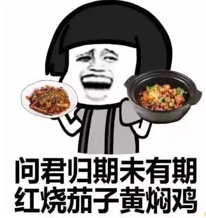 火锅奶茶表情包活该