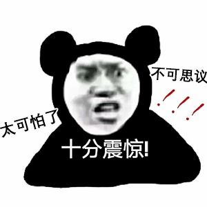  熊猫头震惊瞪眼惊讶表情包