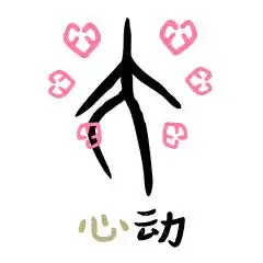 用甲骨文呈现3000年前战争场面网友好像看见了闻太师霸气回朝