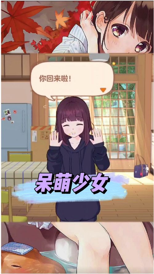  胡桃日记呆萌的少女,还是一个吃货