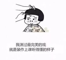 不正经表情包幽默笑话