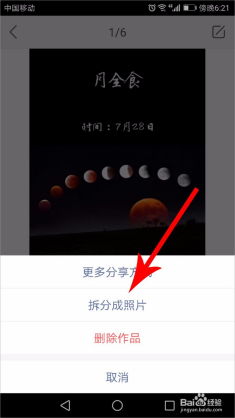  抖音里的图片怎么下载怎么一张张保存下来