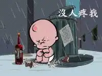  明天光棍节怎么过呢