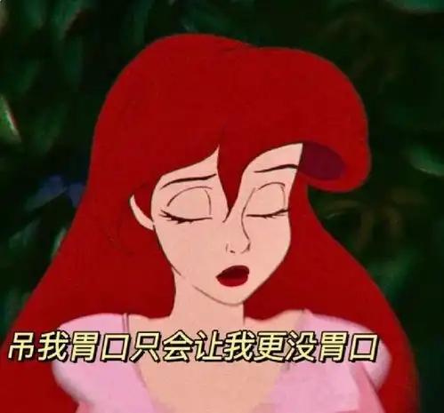 你是属于我的表情包迪士