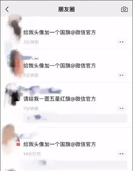  怎么给微信头像加国旗教程来了教你一键get