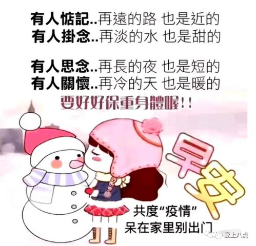  早上好表情包,非常时期,要好好保重身体