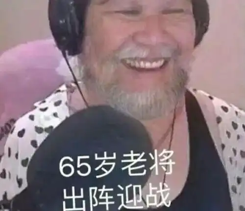 憋笑表情包网红索命