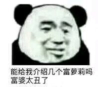  能给我介绍几个富萝莉吗图片能给我介绍几个富萝莉吗表情包下载乐游网游戏下载