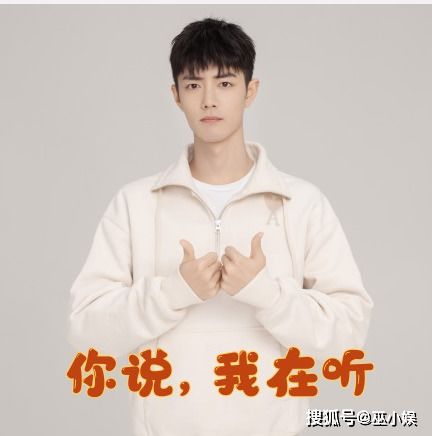  肖战陪粉丝过六一发可爱帅气表情包,颜值回春帅出新高度