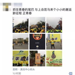  你好2018今天昆明1.6万人用奔跑辞旧迎新