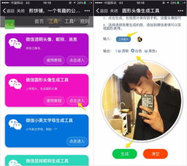  微信圣诞头像圆头像,一键生成