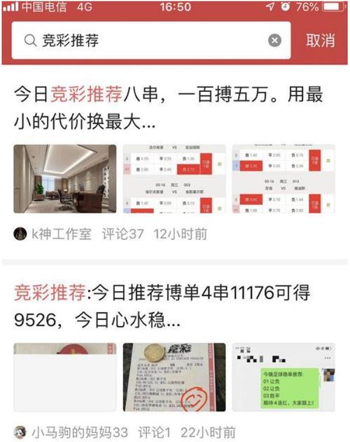  在今日头条搜索出假网警,惠州一男子惨遭连环诈骗
