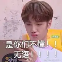  王一博蓝忘机不愧是我表情头像图片