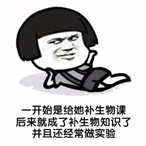  男票是用什么方法把你骗到手的