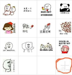  微信怎么做表情包配字