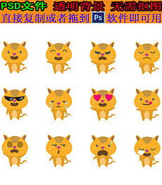  png滑稽表情png格式滑稽表情素材图片png滑稽表情设计模板我图网