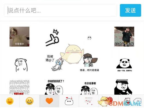  qq空间怎么回复图片,如何在qq空间回应别人的表情包评论