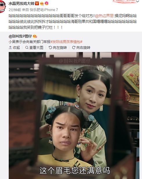  新晋网红发际线男孩火了,3万9000元的提升发际线和修眉项目了解一下