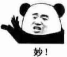  快来斗图第一弹