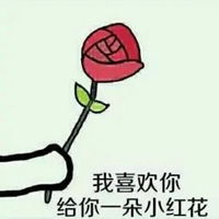  老公我爱你图片表情包