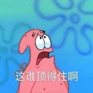  微信搞笑斗图表情包一看你就是知识分子