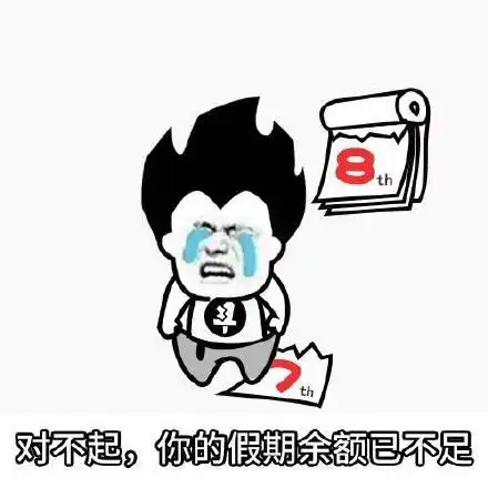 阿巴阿巴阿巴原表情包朋