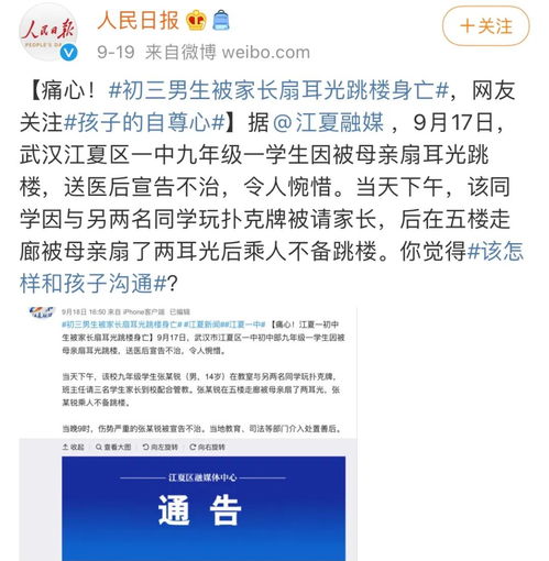  14岁男孩因母亲打耳光跳楼,痛心之余,我们该做些什么
