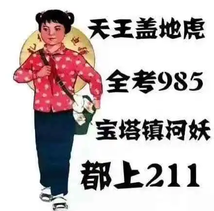 新人涨粉顺口溜表情包考